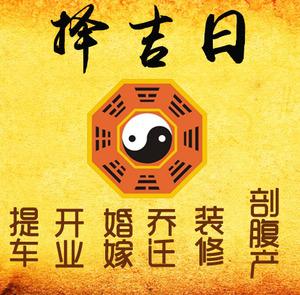 蓝田择吉日