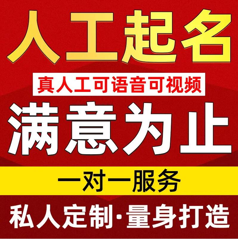  蓝田取名/改名 找田老师