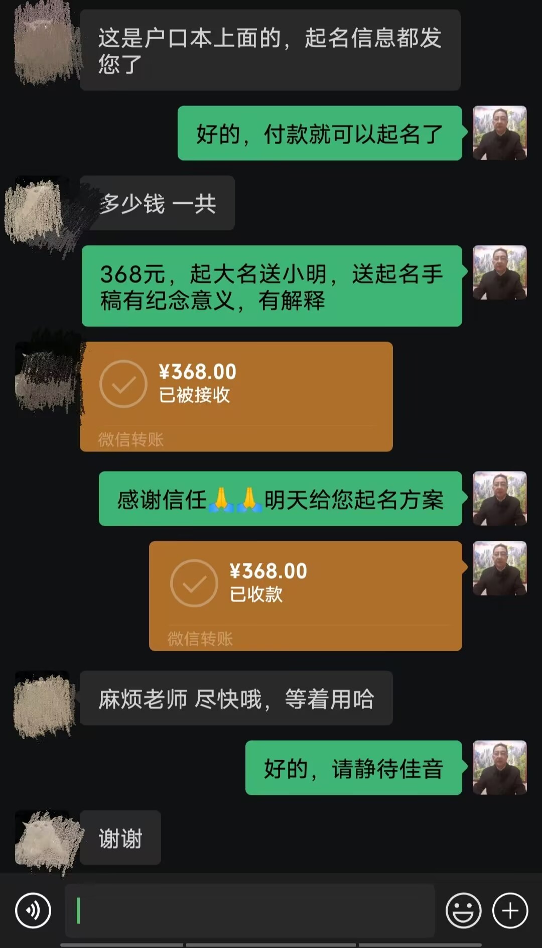 蓝田起名案例，感谢支持